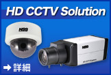 HD CCTV Solution