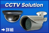 CCTV Solution